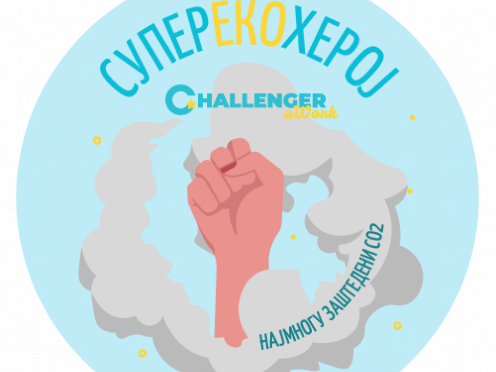 Како Челинџер станува позната кај Македонците: Нова добра приказна