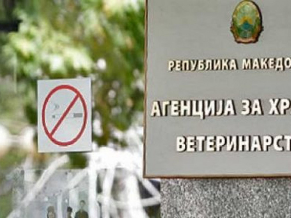 АХВ: Јогуртот со недозволено присуство на афлатоксин е вратен во Србија
