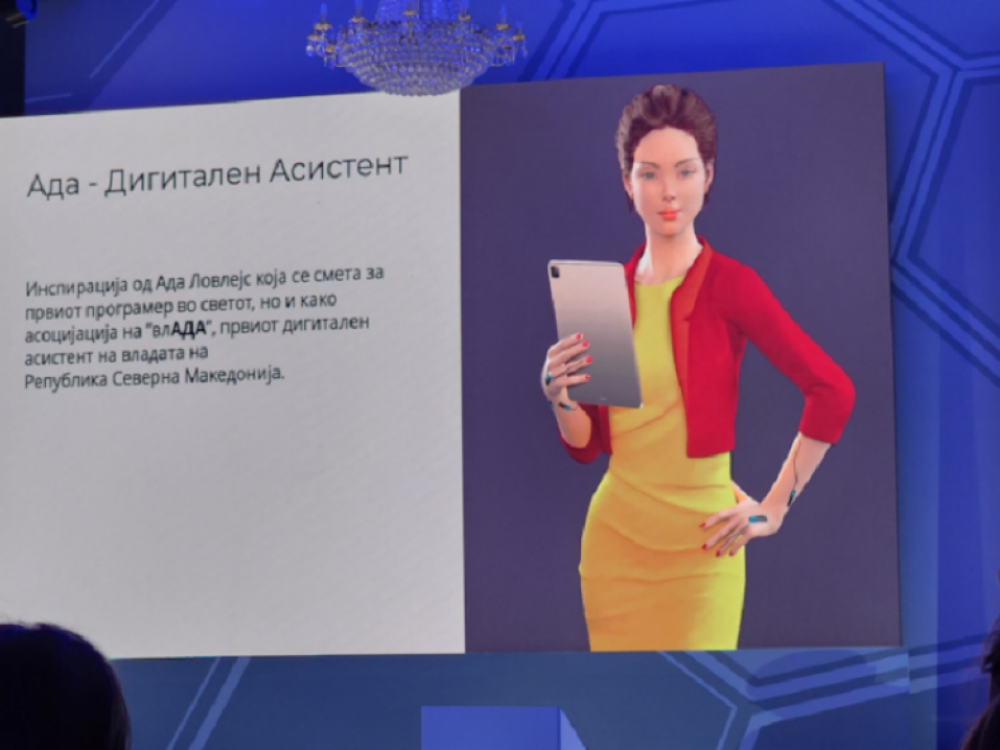 Промоција на првиот дигитален асистент во јавниот сектор