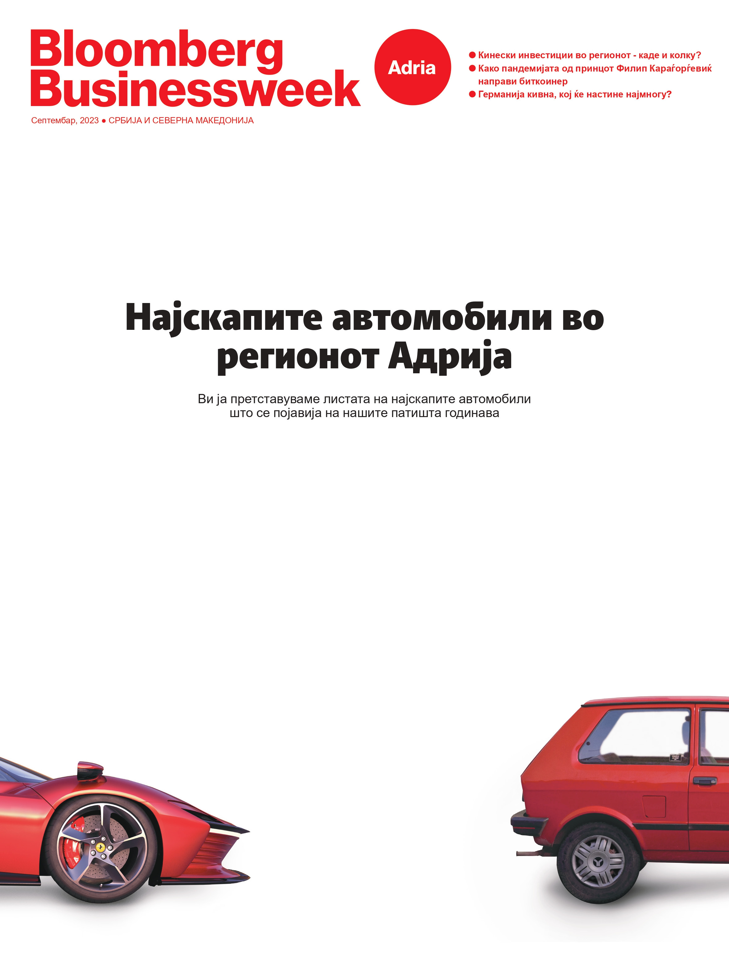 #9 Bloomberg Businessweek Adria
