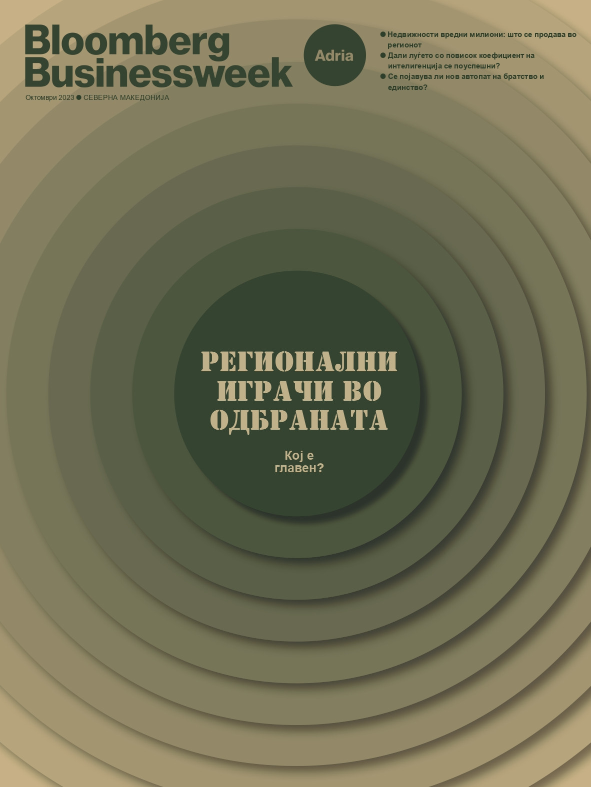 #10 Bloomberg Businessweek Adria