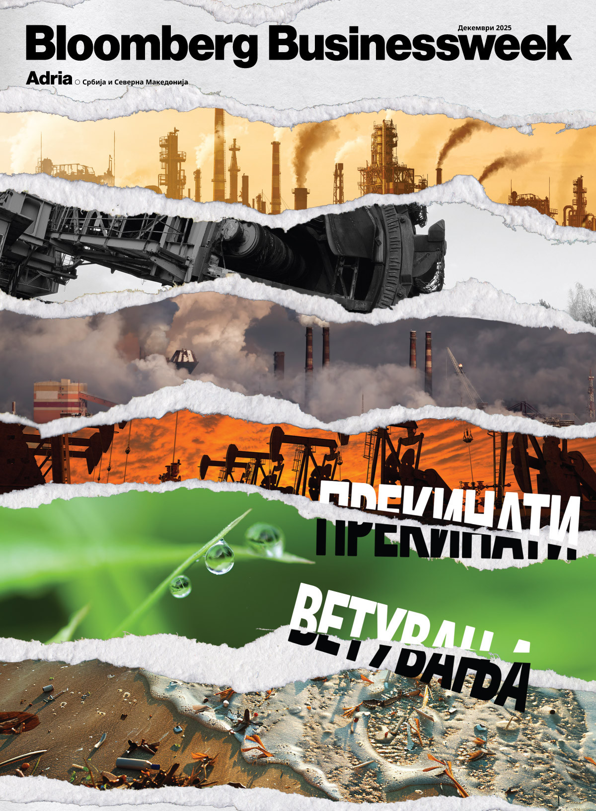 #9 Bloomberg Businessweek Adria