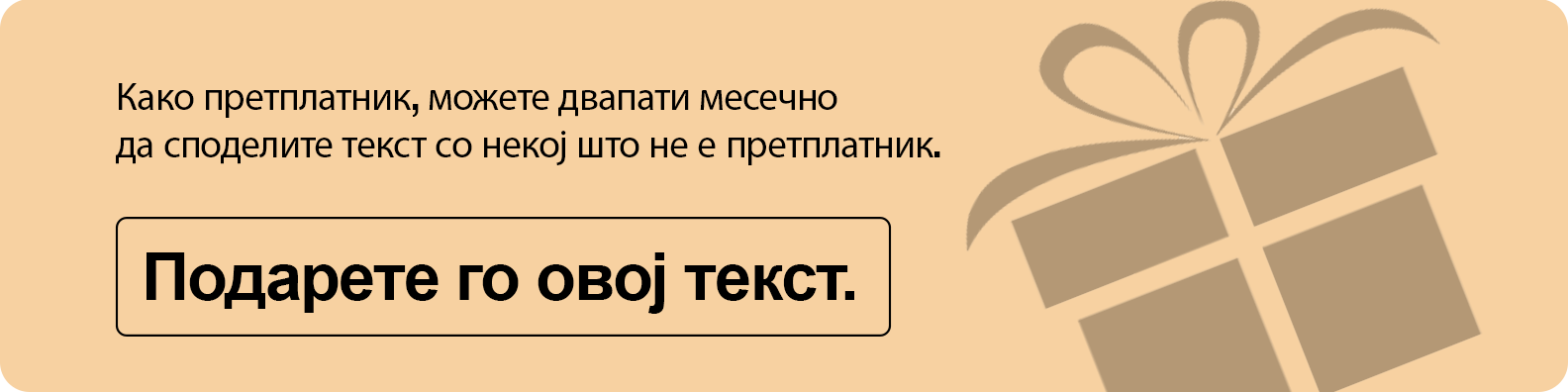 Gift Article